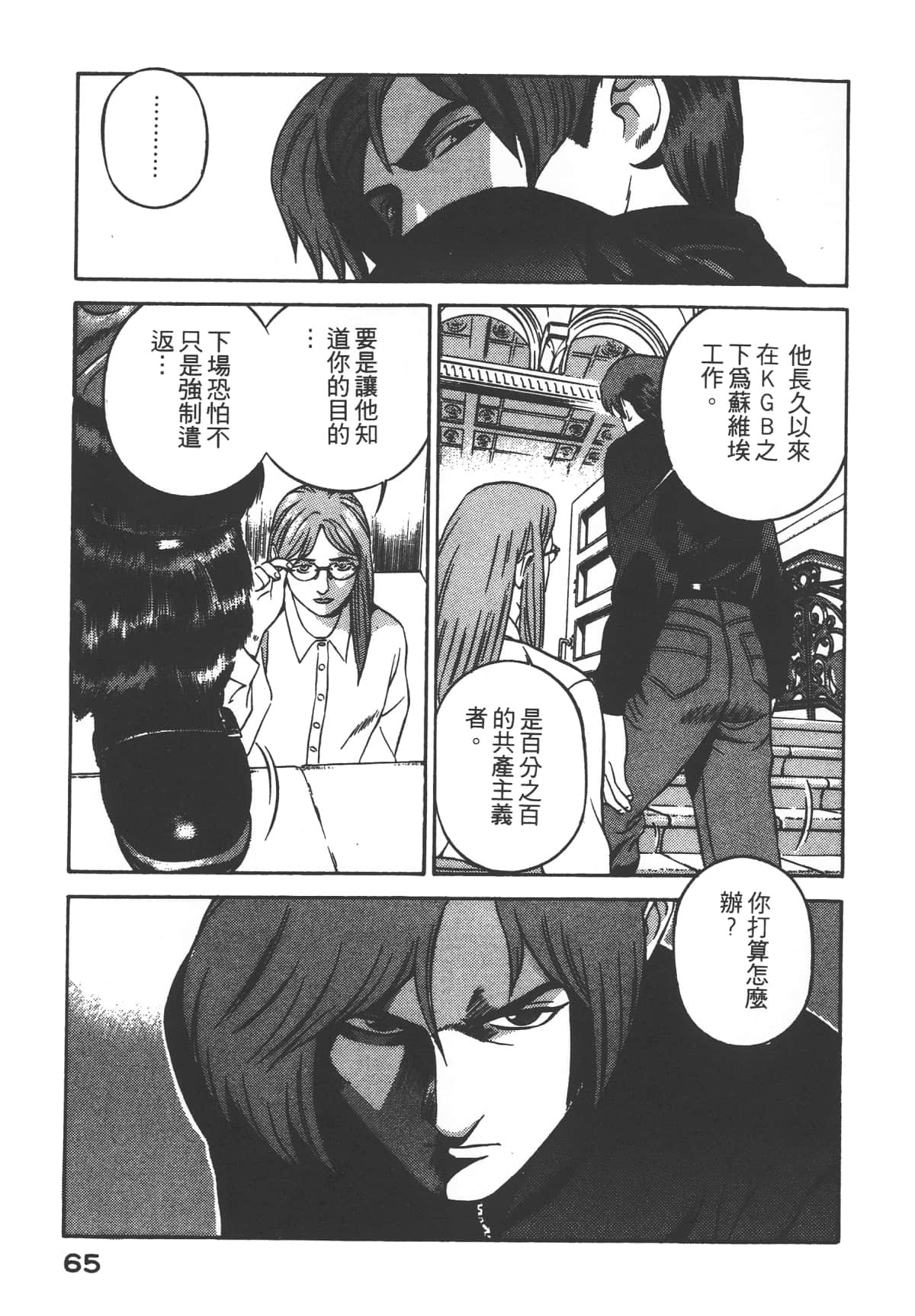 第 67 页