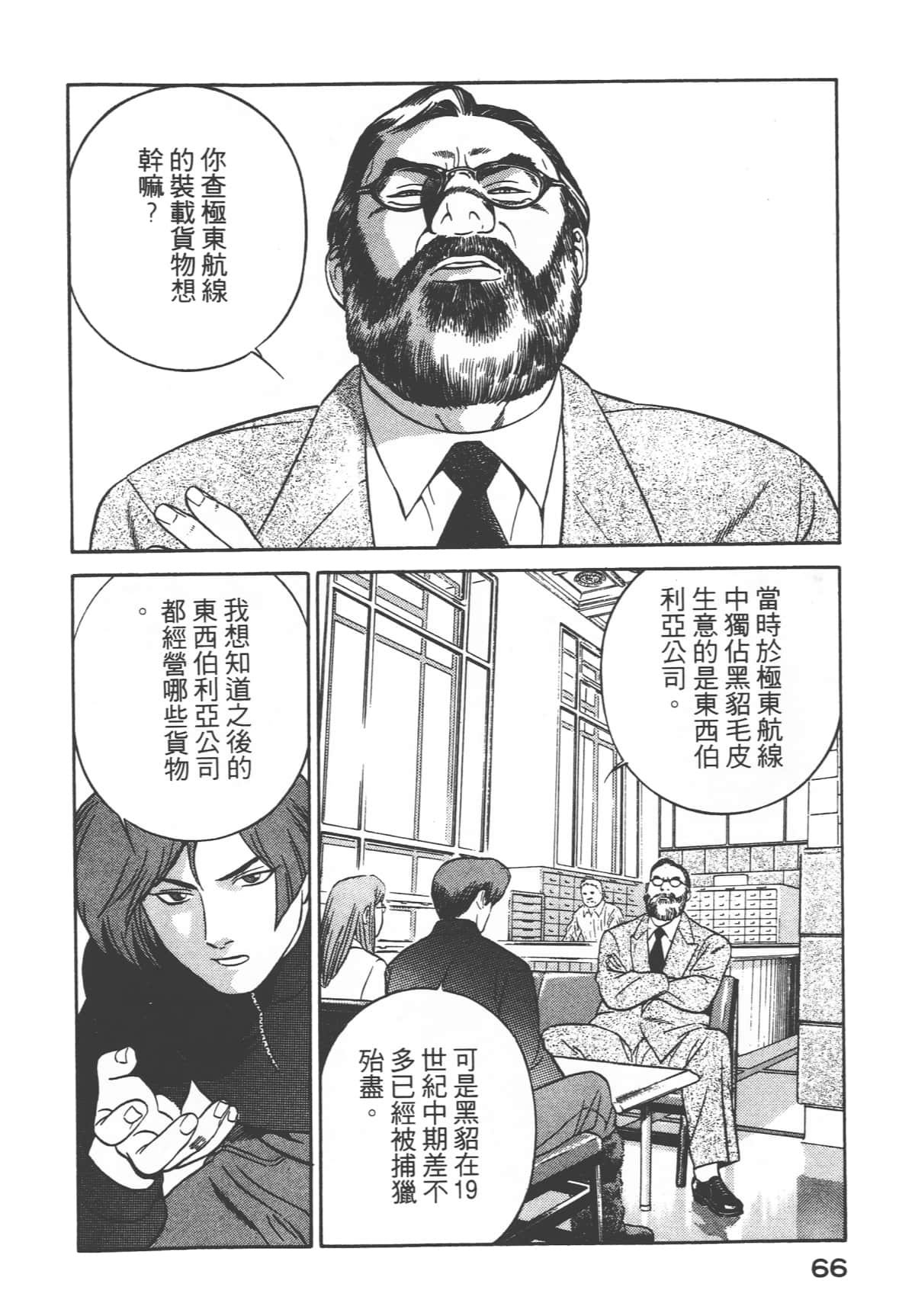 第 68 页