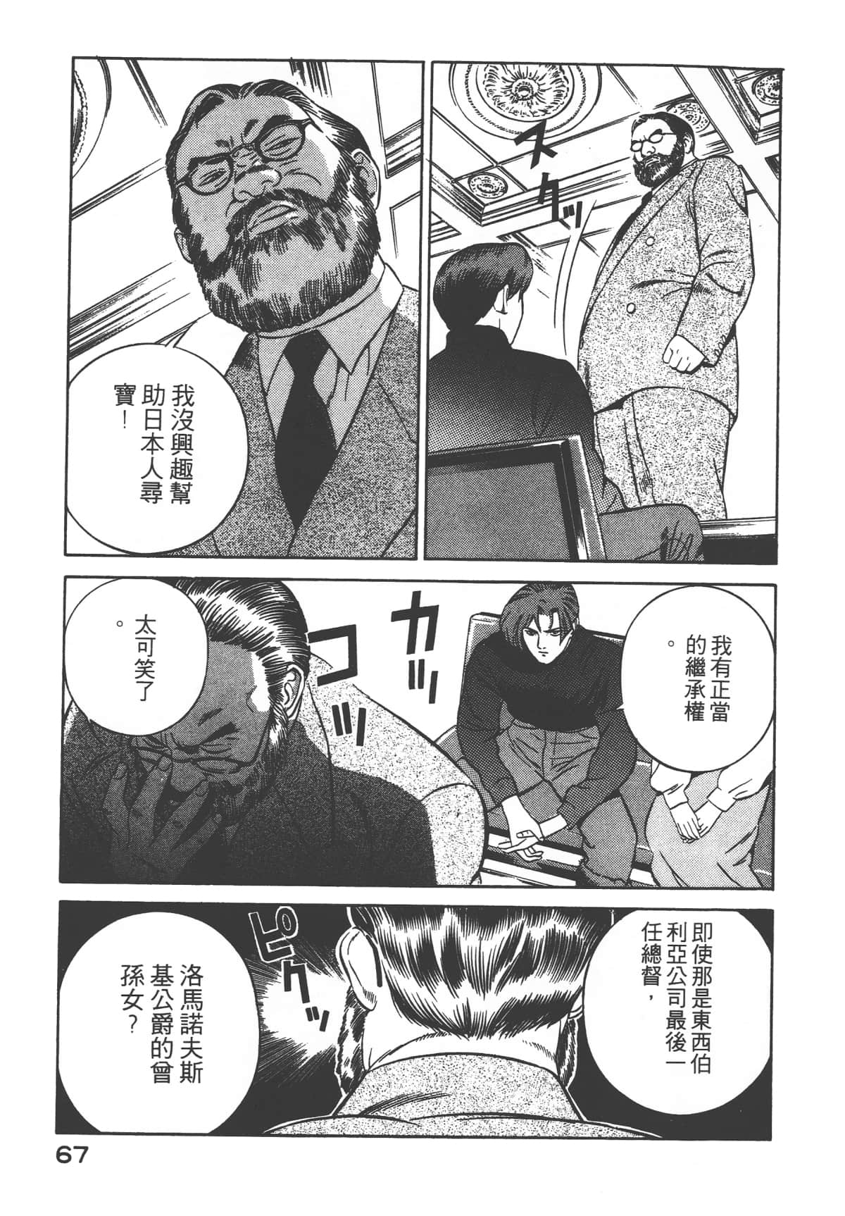 第 69 页