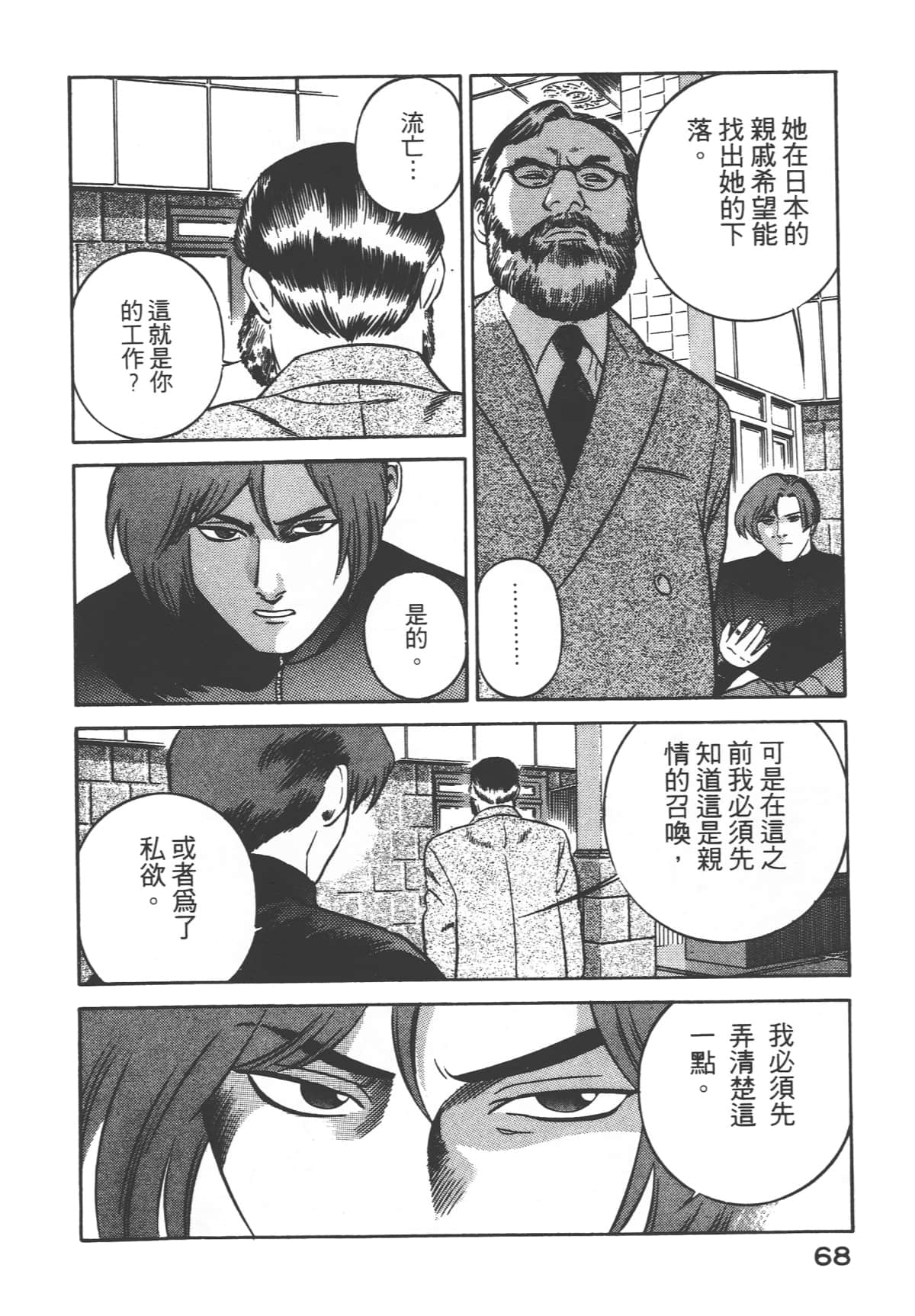 第 70 页