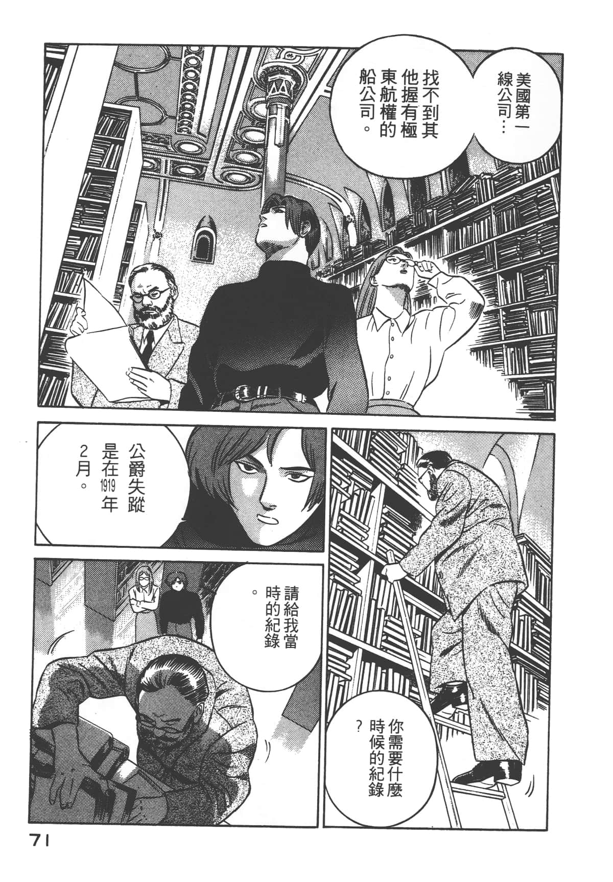 第 73 页