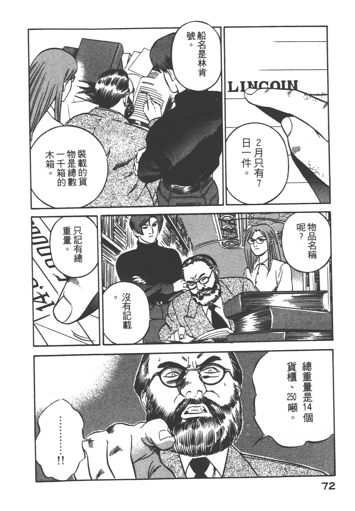 第 74 页