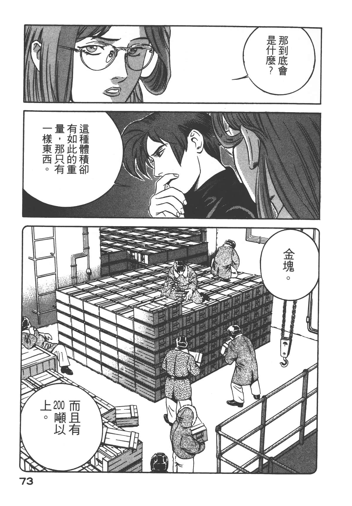 第 75 页