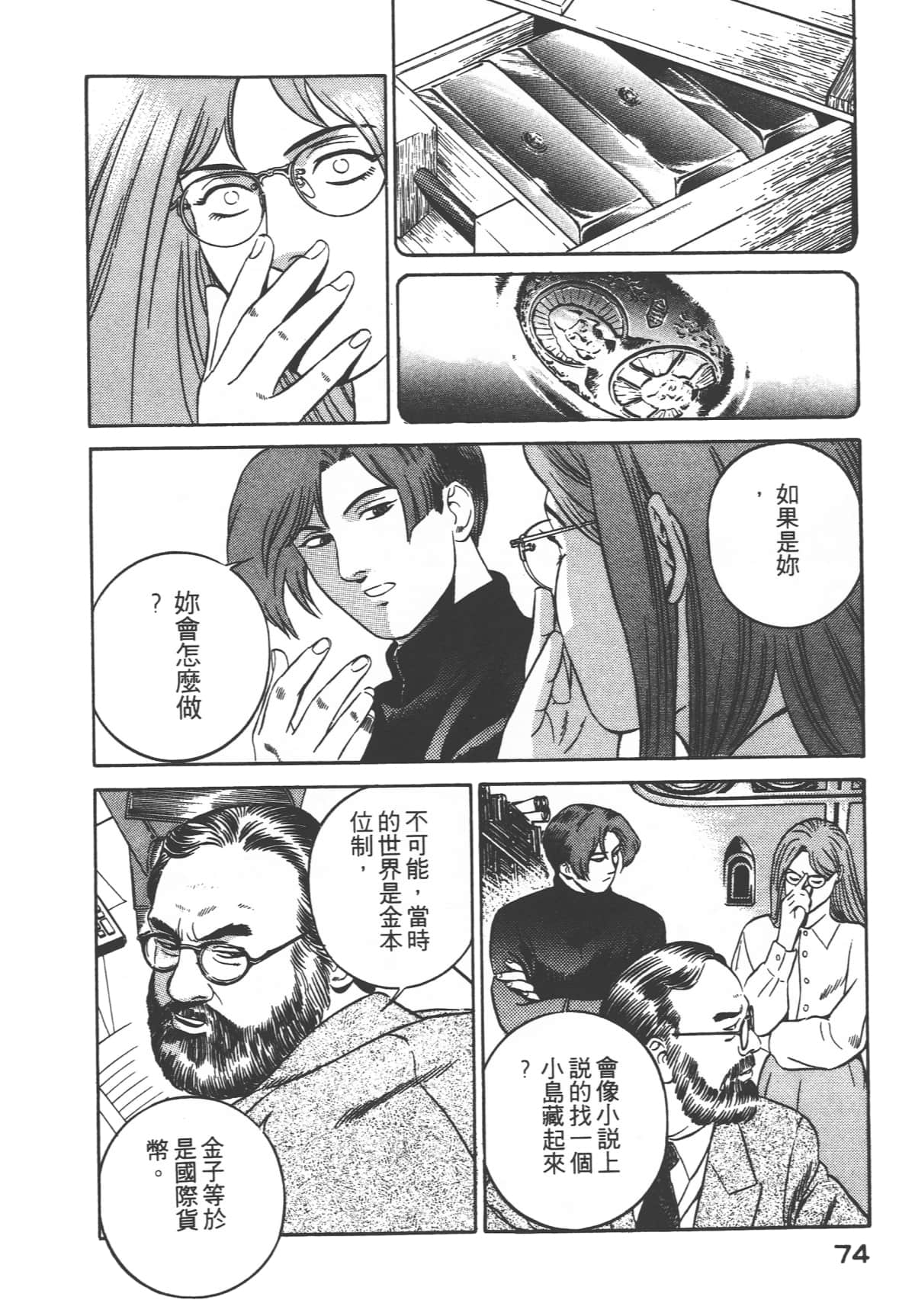 第 76 页