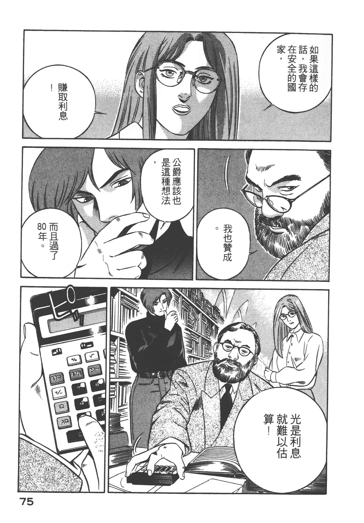 第 77 页