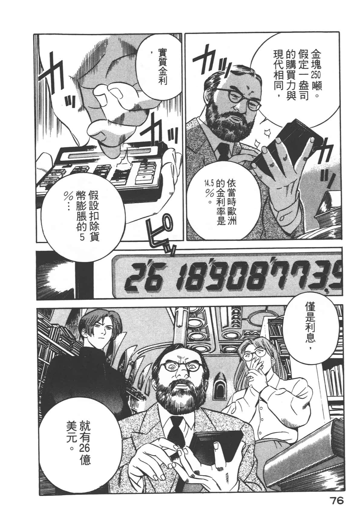 第 78 页