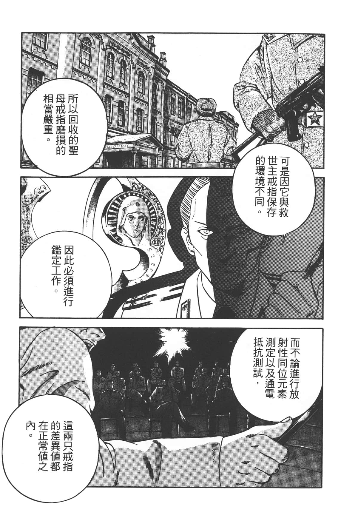 第 79 页
