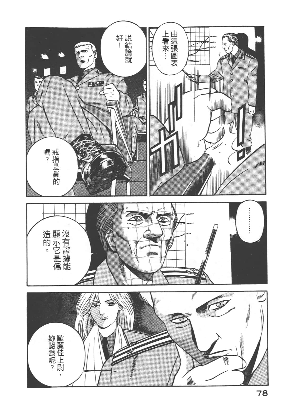 第 80 页