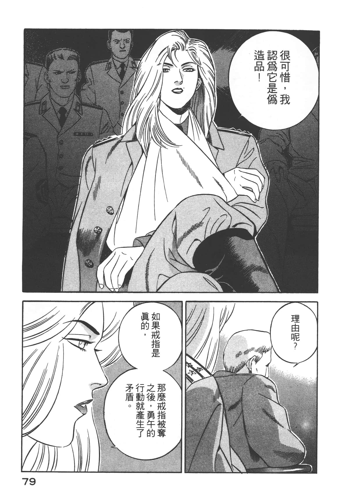 第 81 页