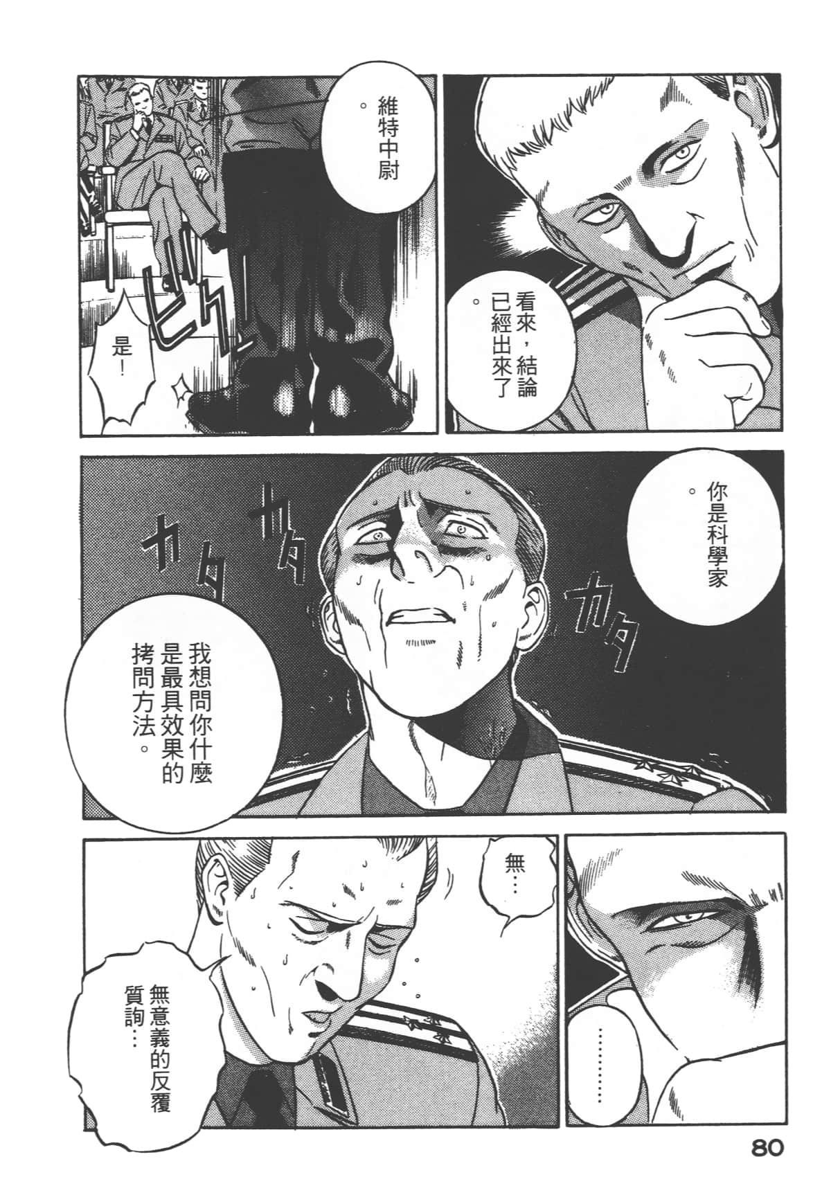 第 82 页
