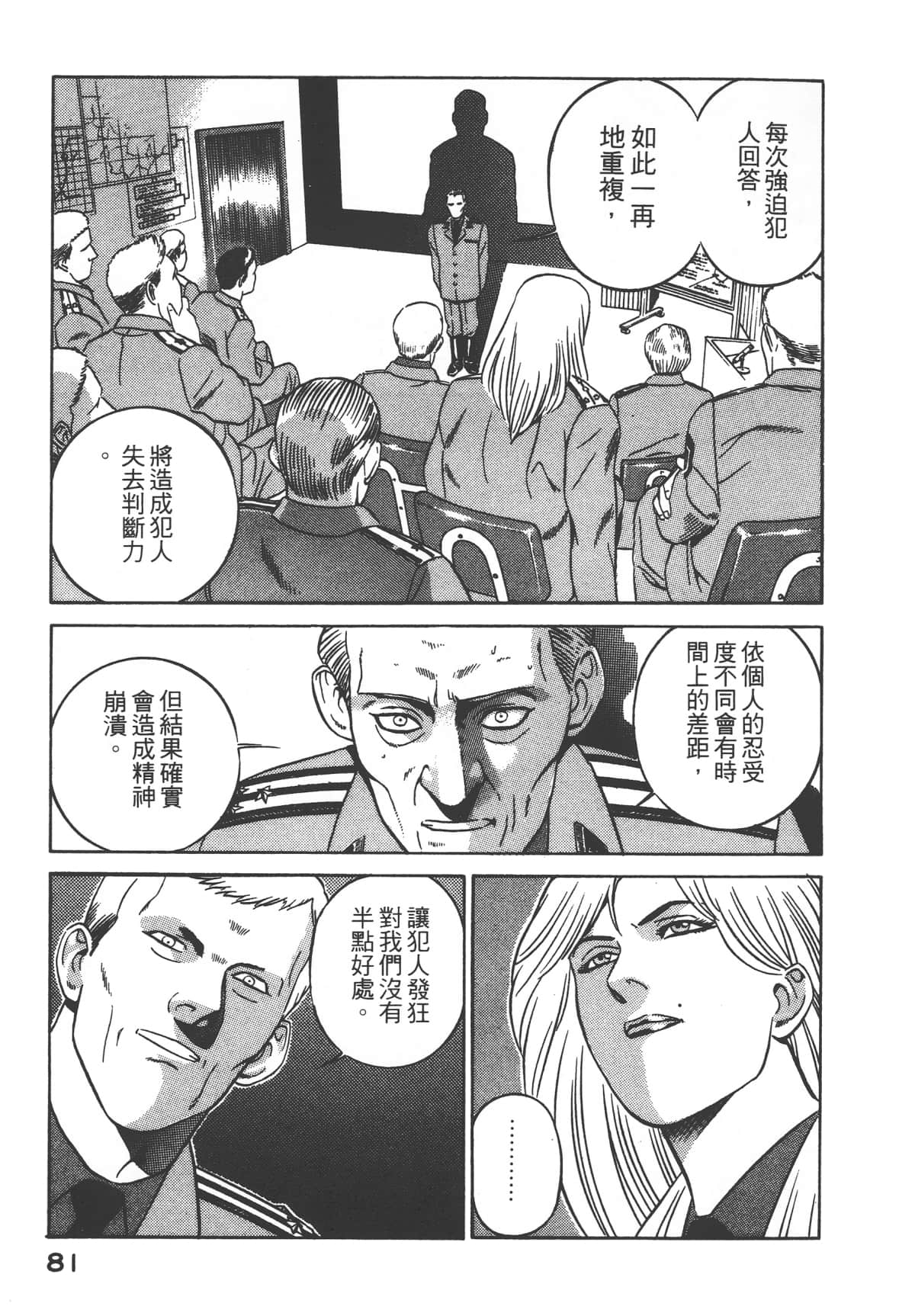 第 83 页