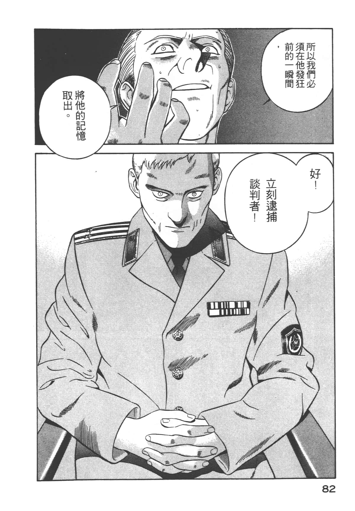 第 84 页