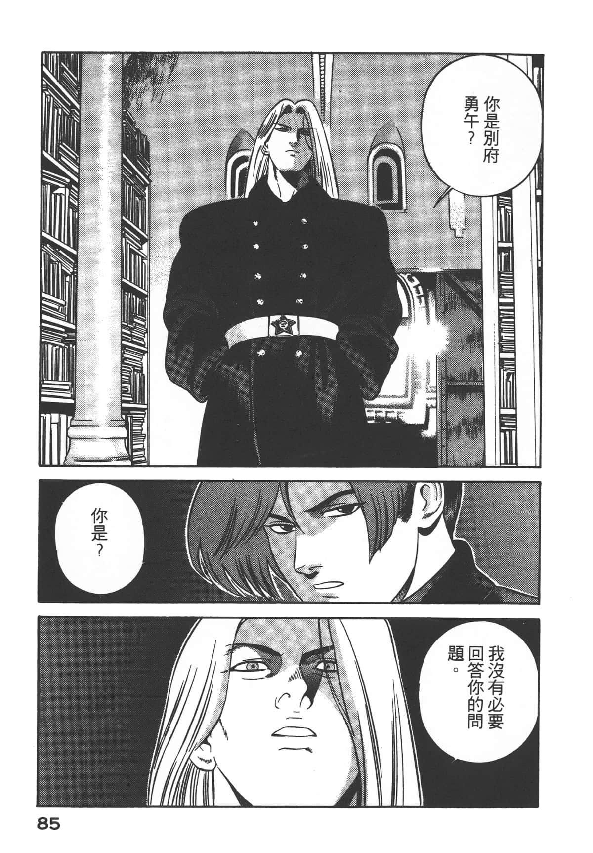 第 87 页