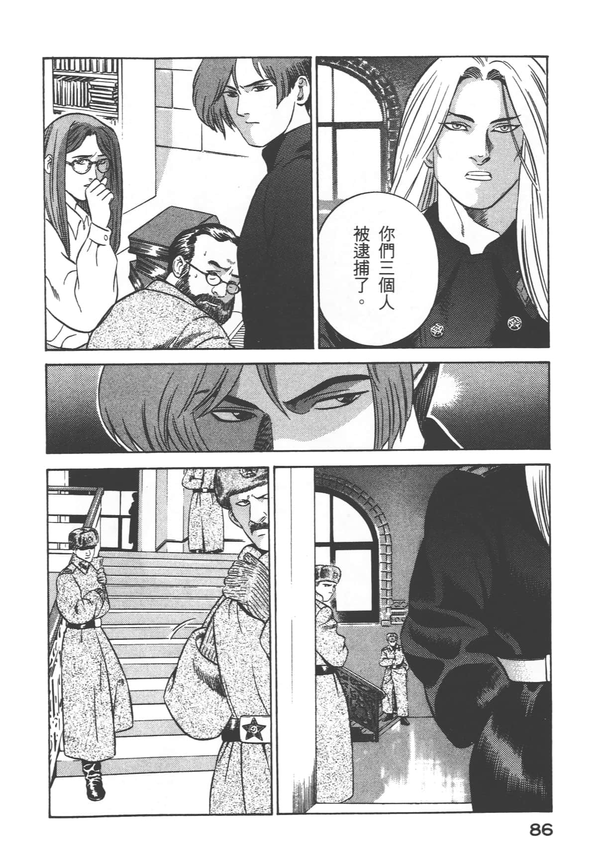 第 88 页