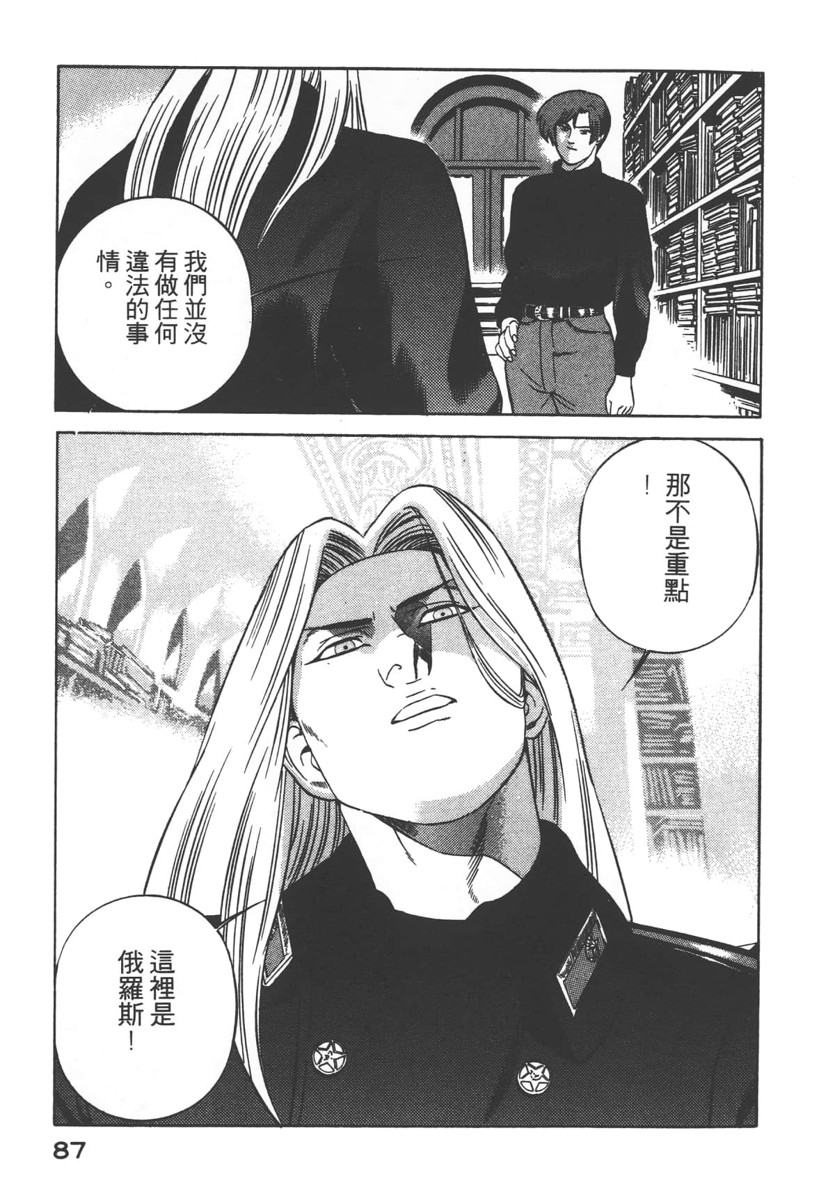 第 89 页