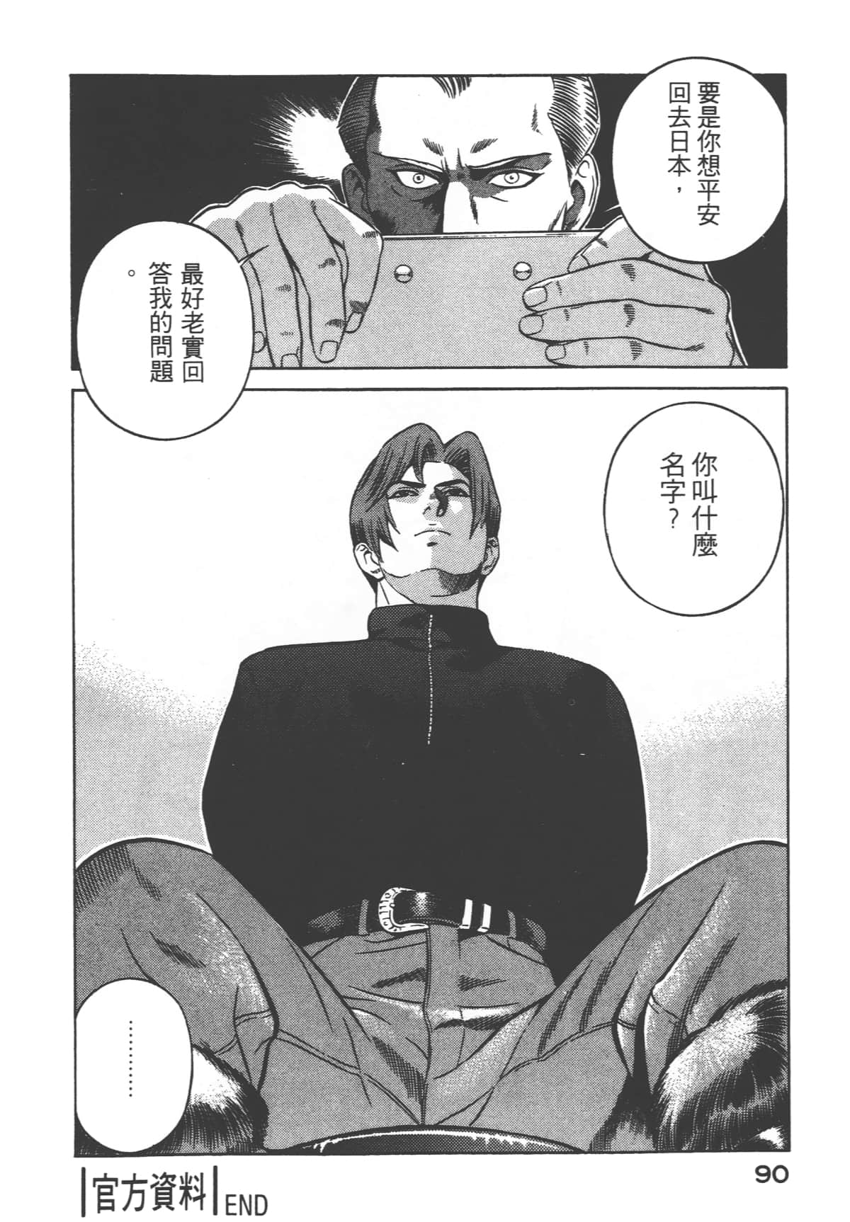 第 92 页