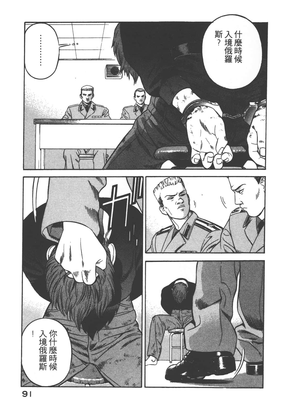 第 93 页