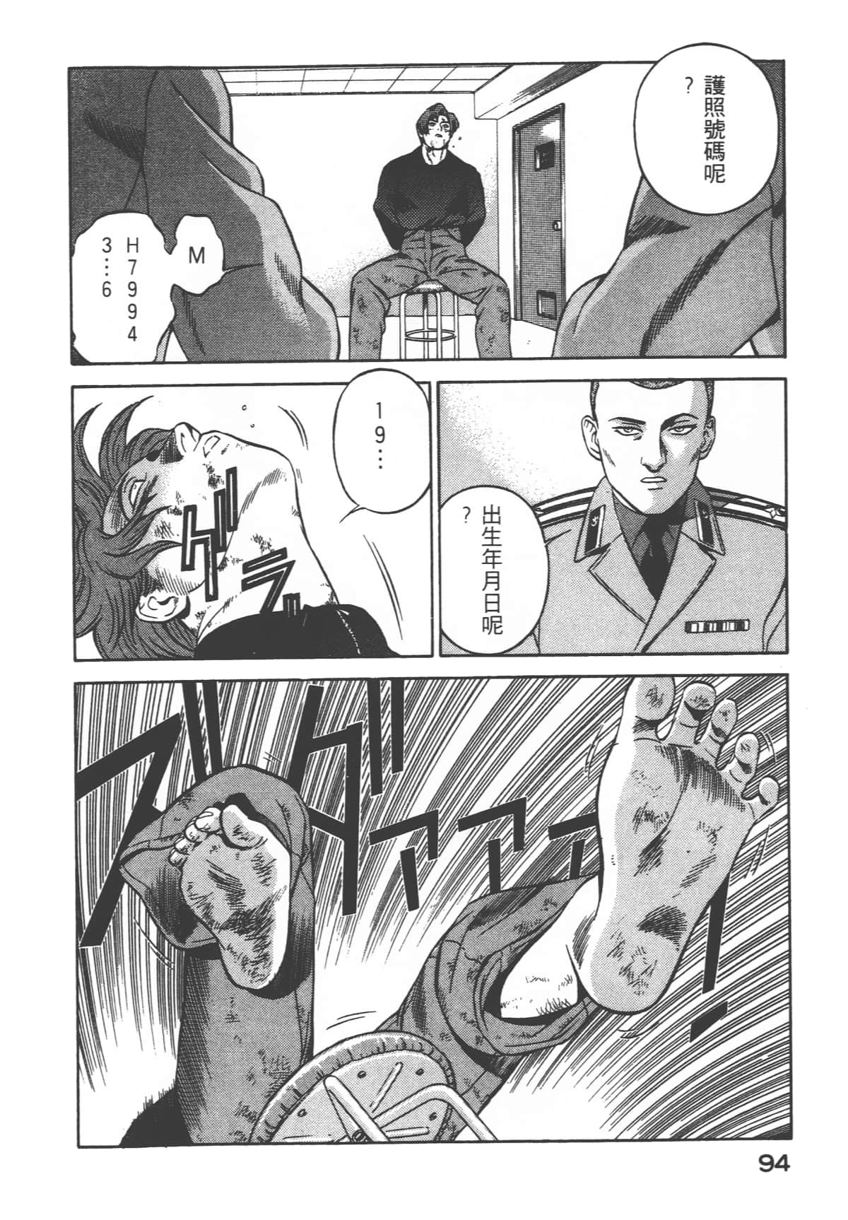 第 96 页