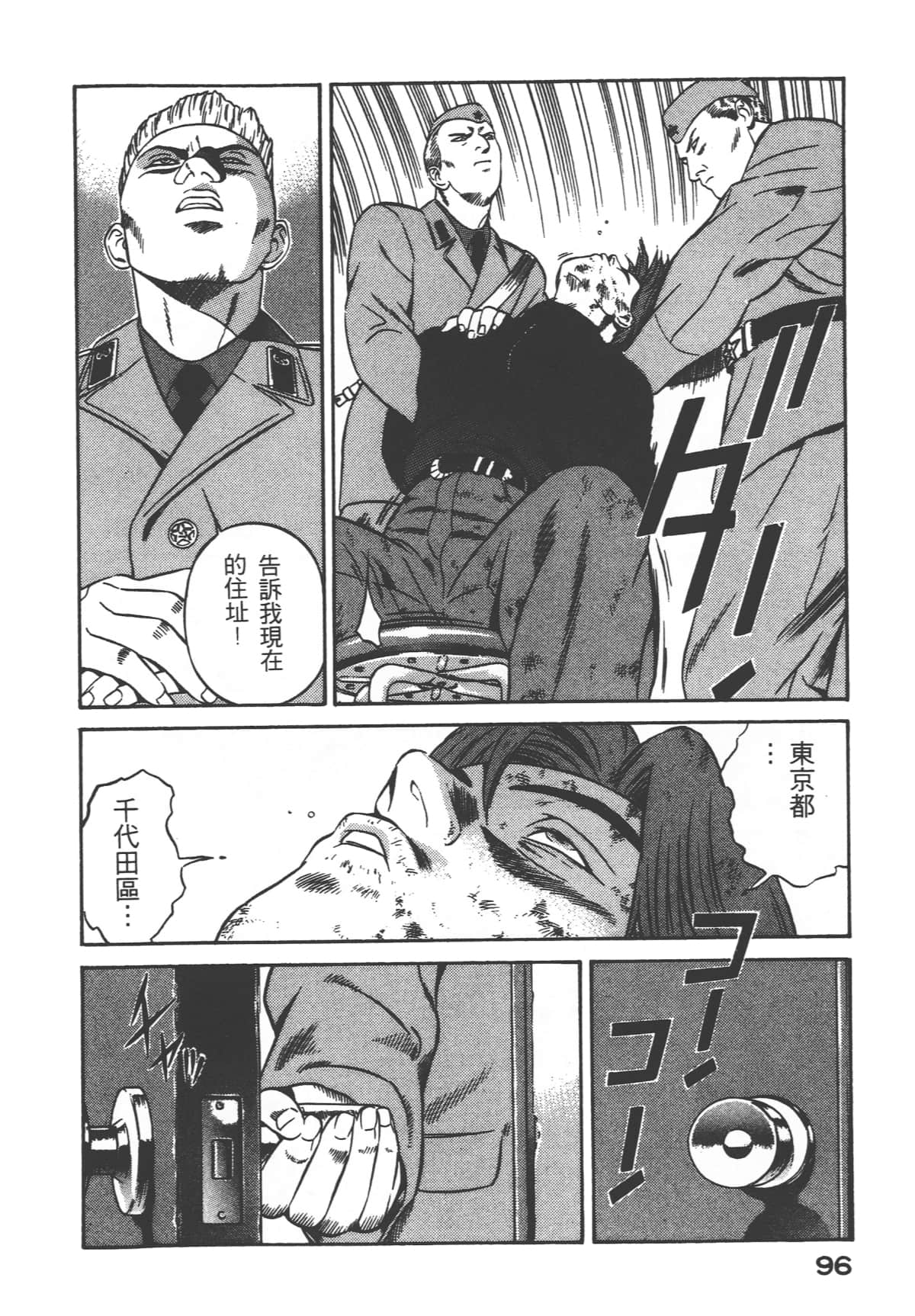 第 98 页