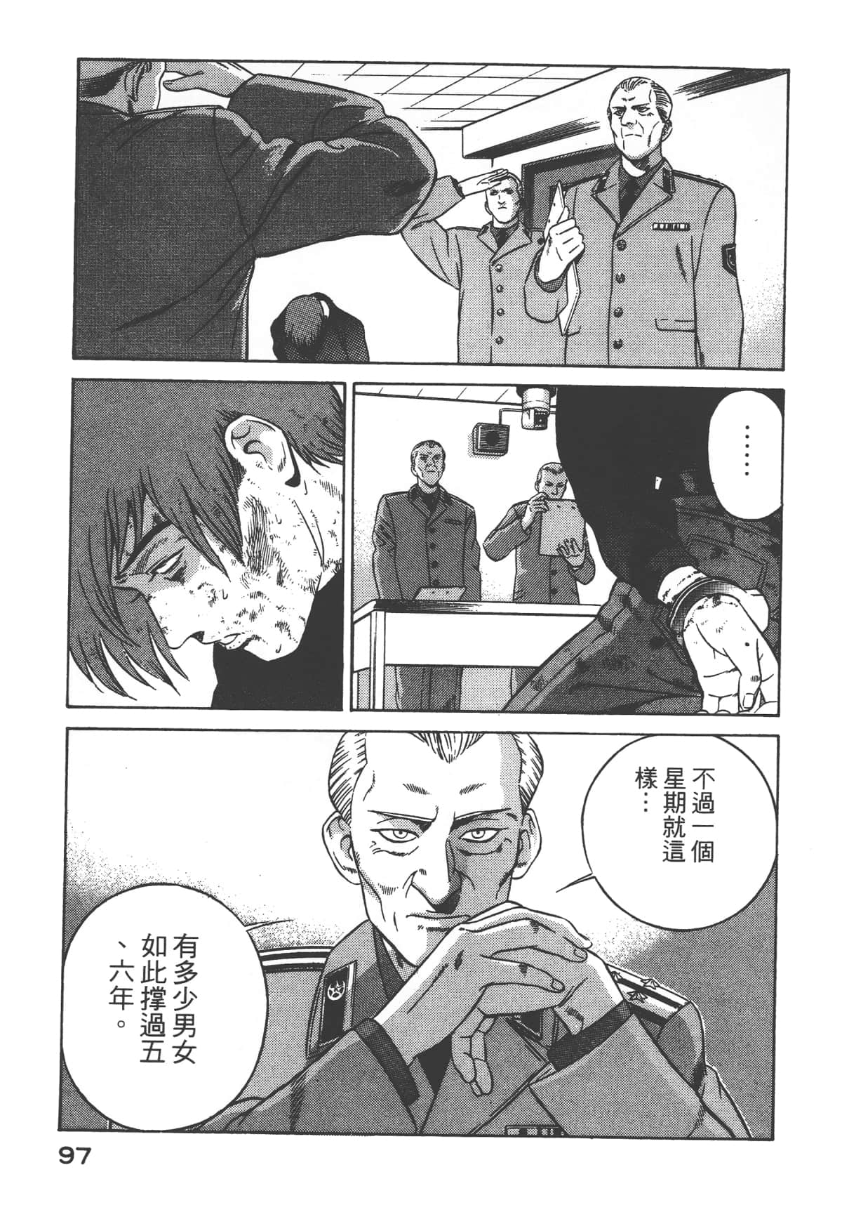 第 99 页