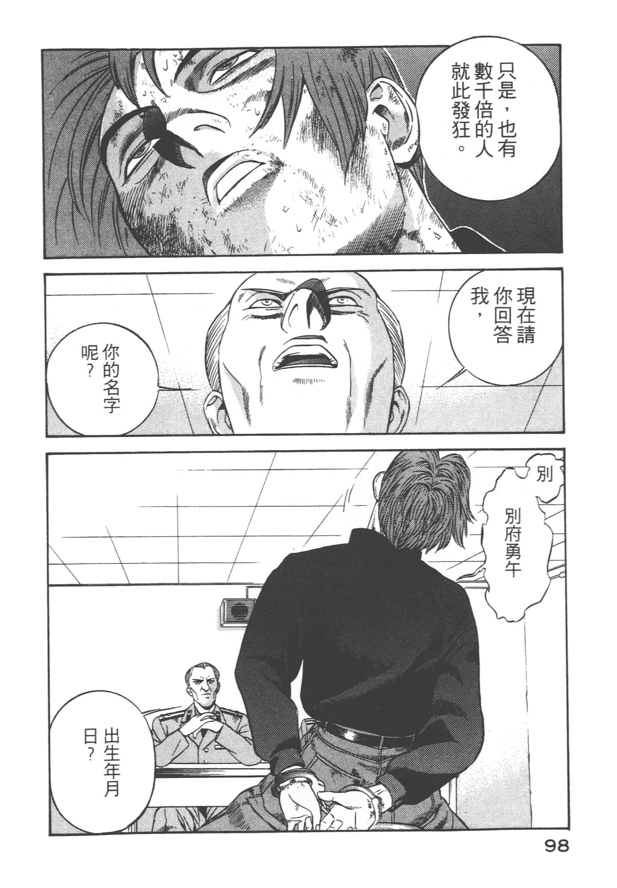 第 100 页