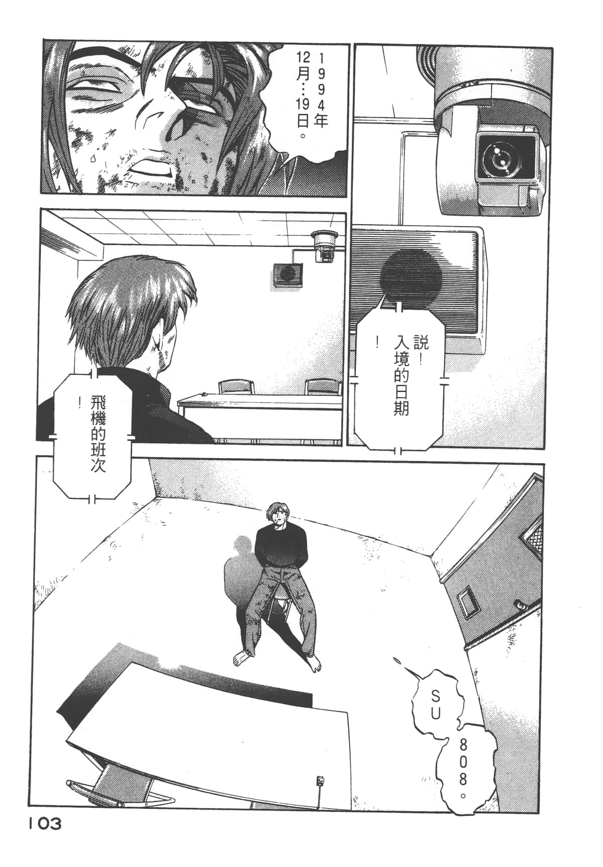 第 105 页