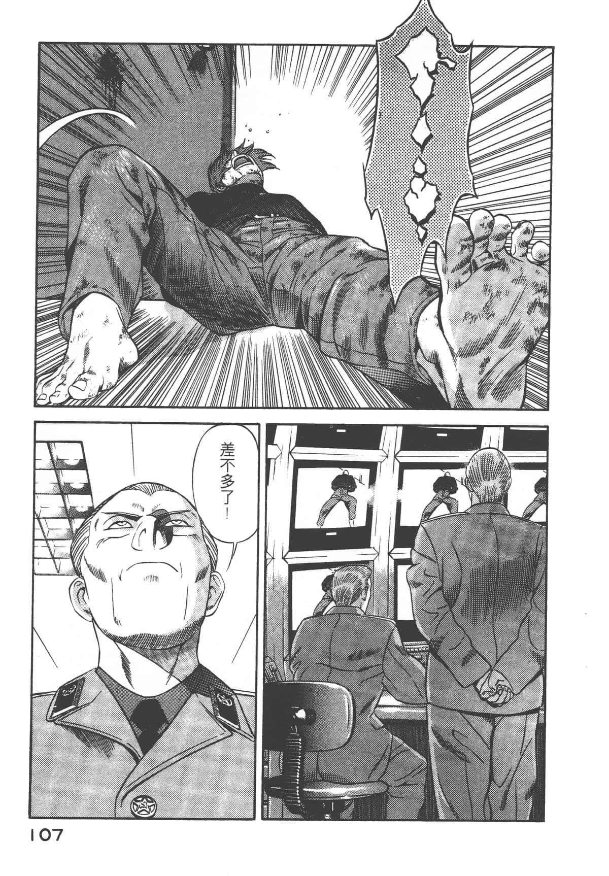 第 109 页