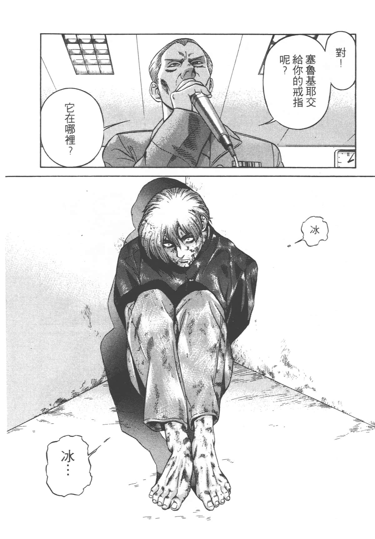 第 112 页
