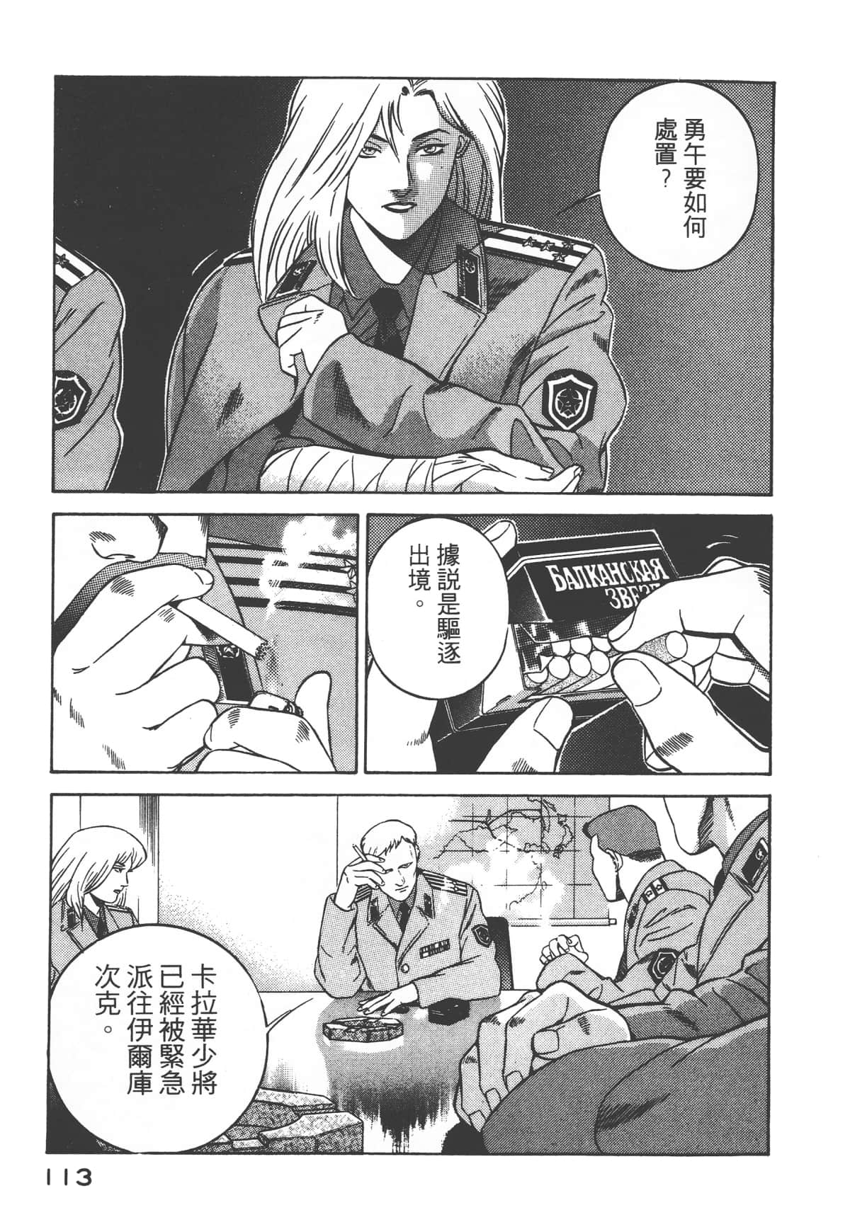 第 115 页