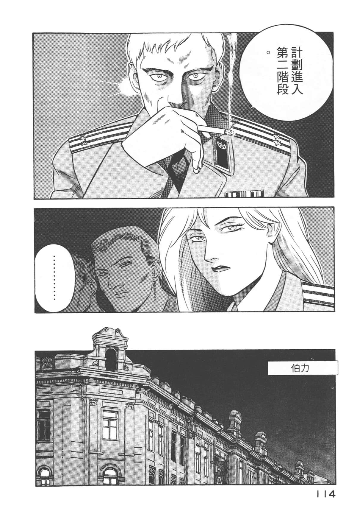 第 116 页