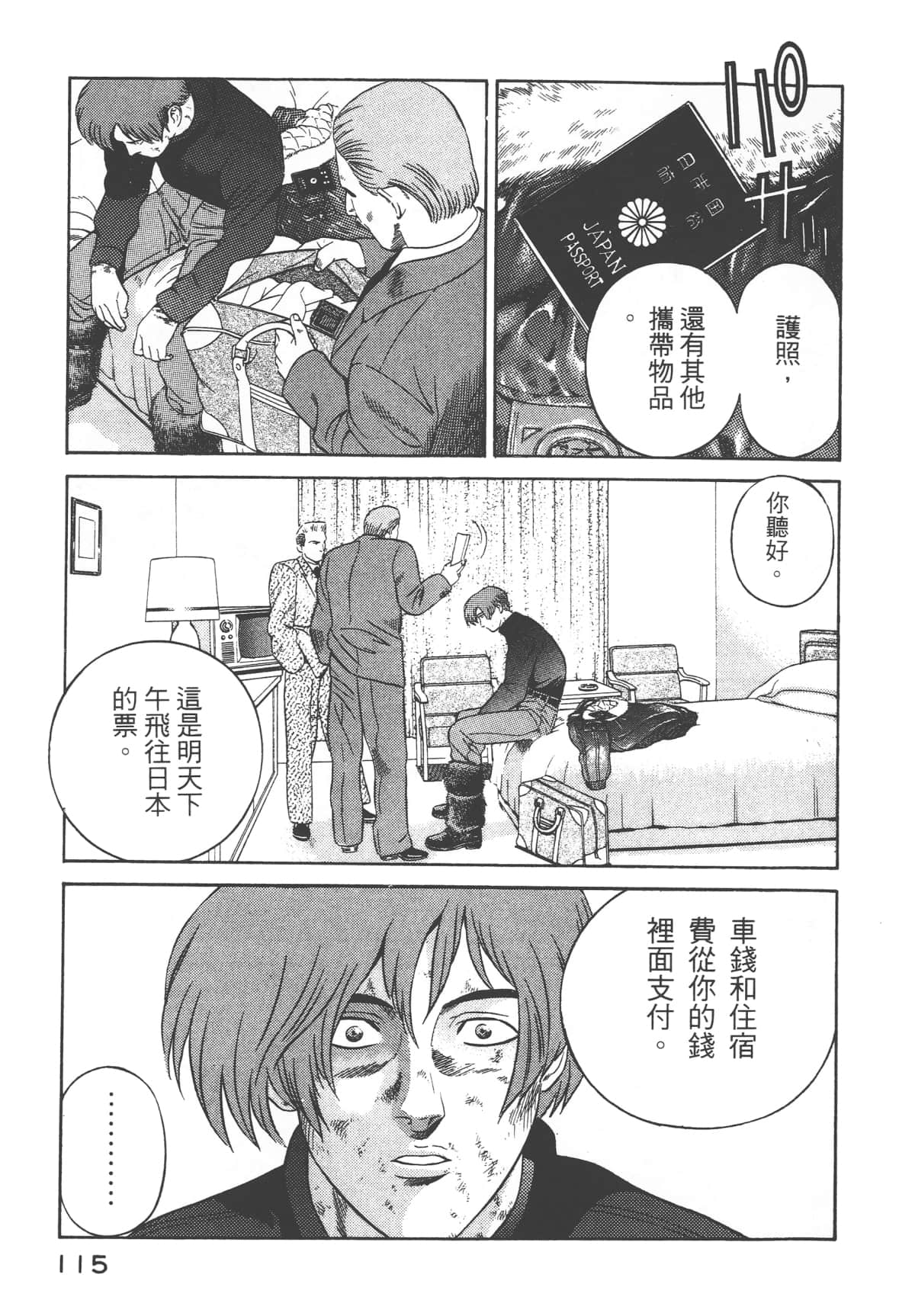 第 117 页