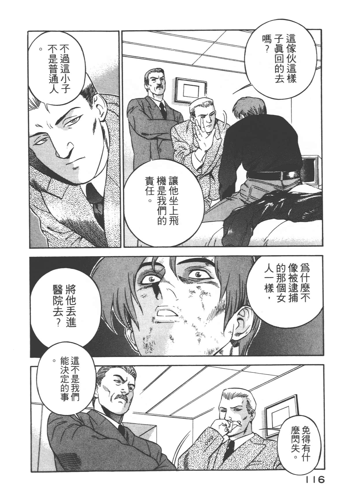 第 118 页