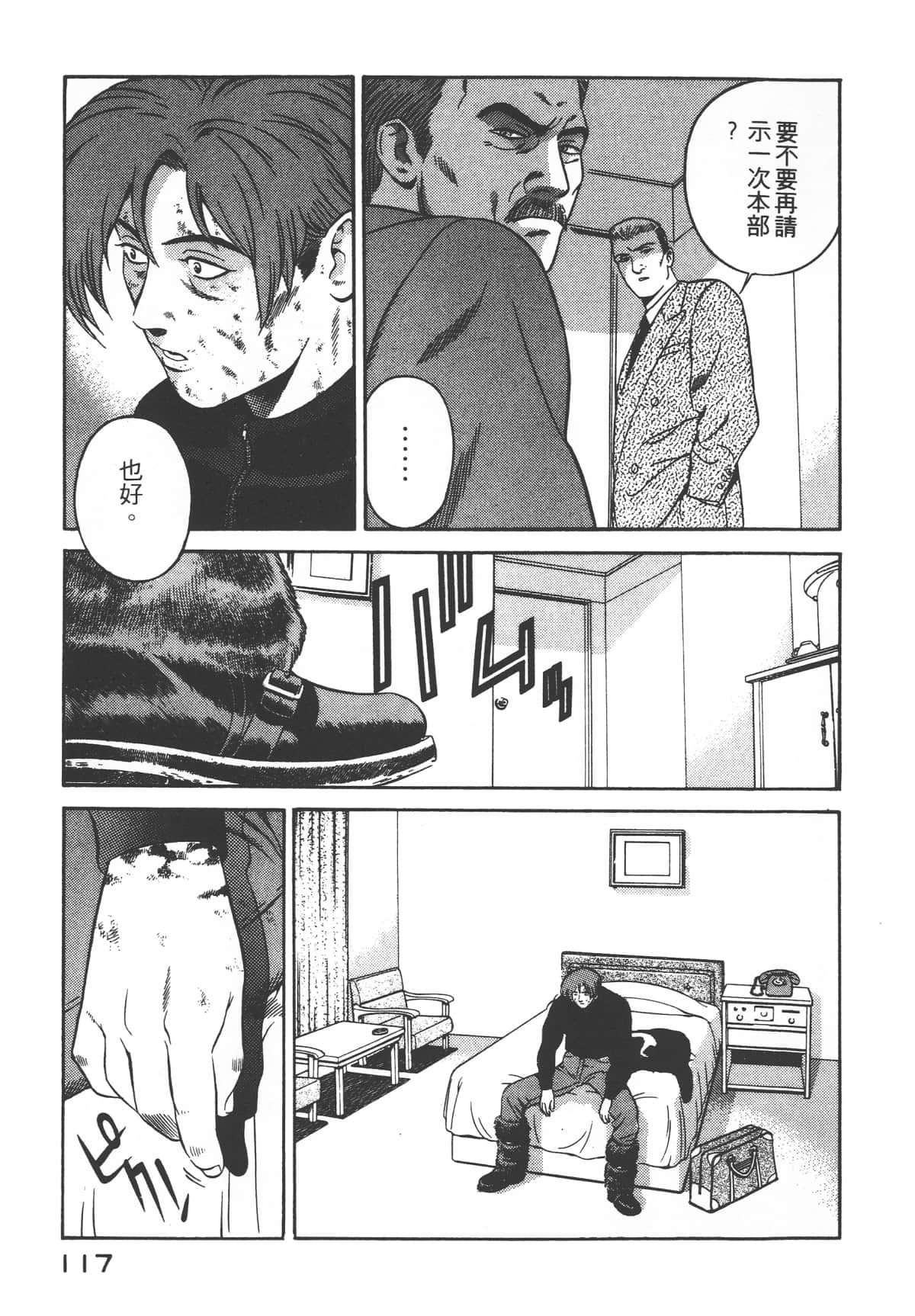第 119 页