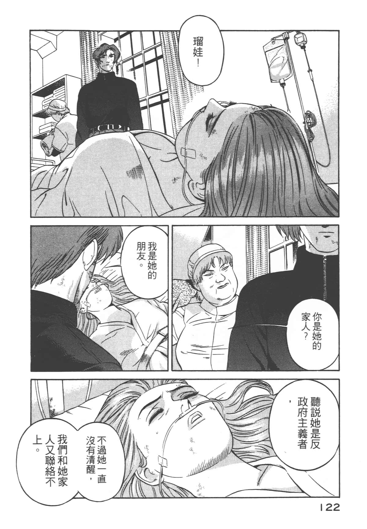 第 124 页
