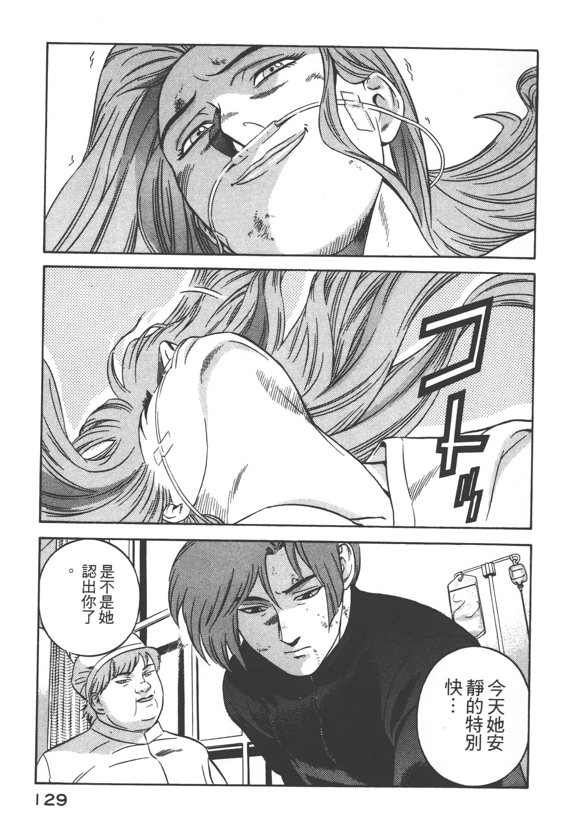第 131 页