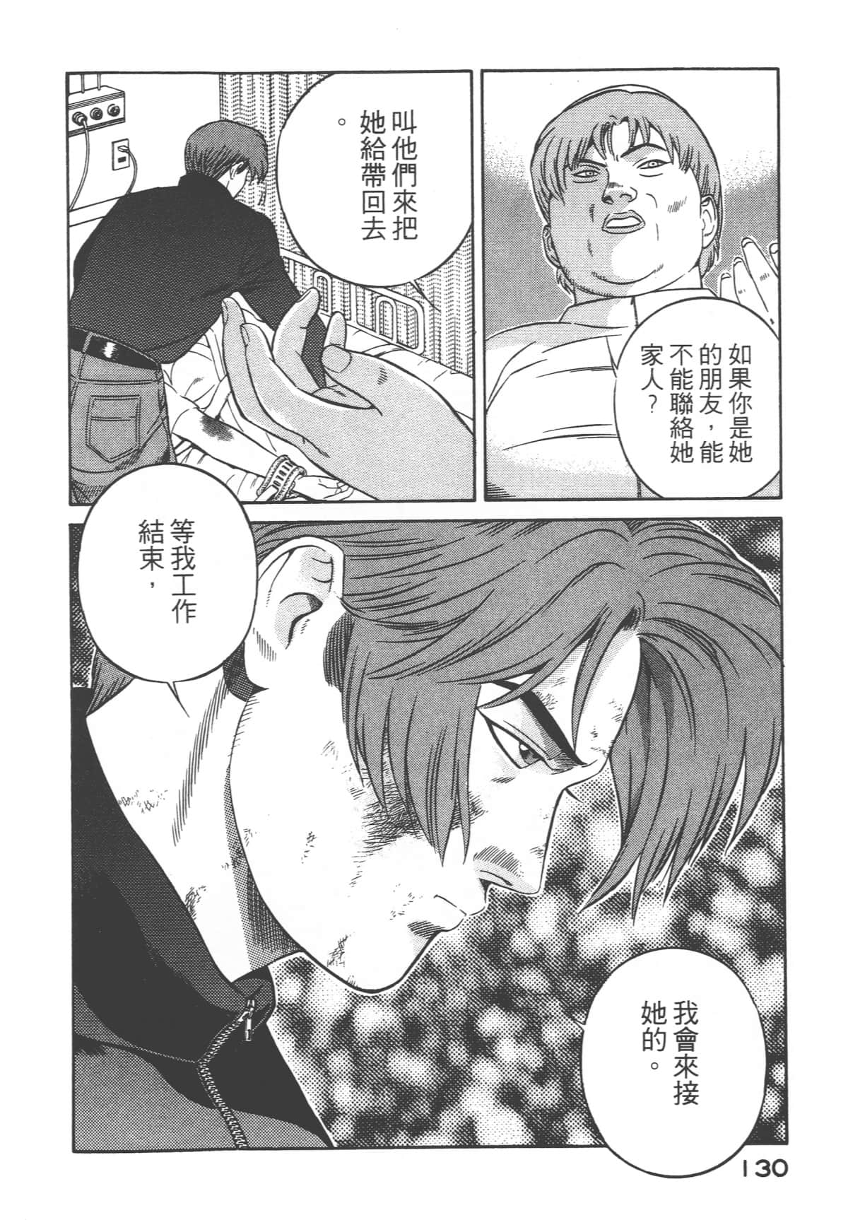 第 132 页