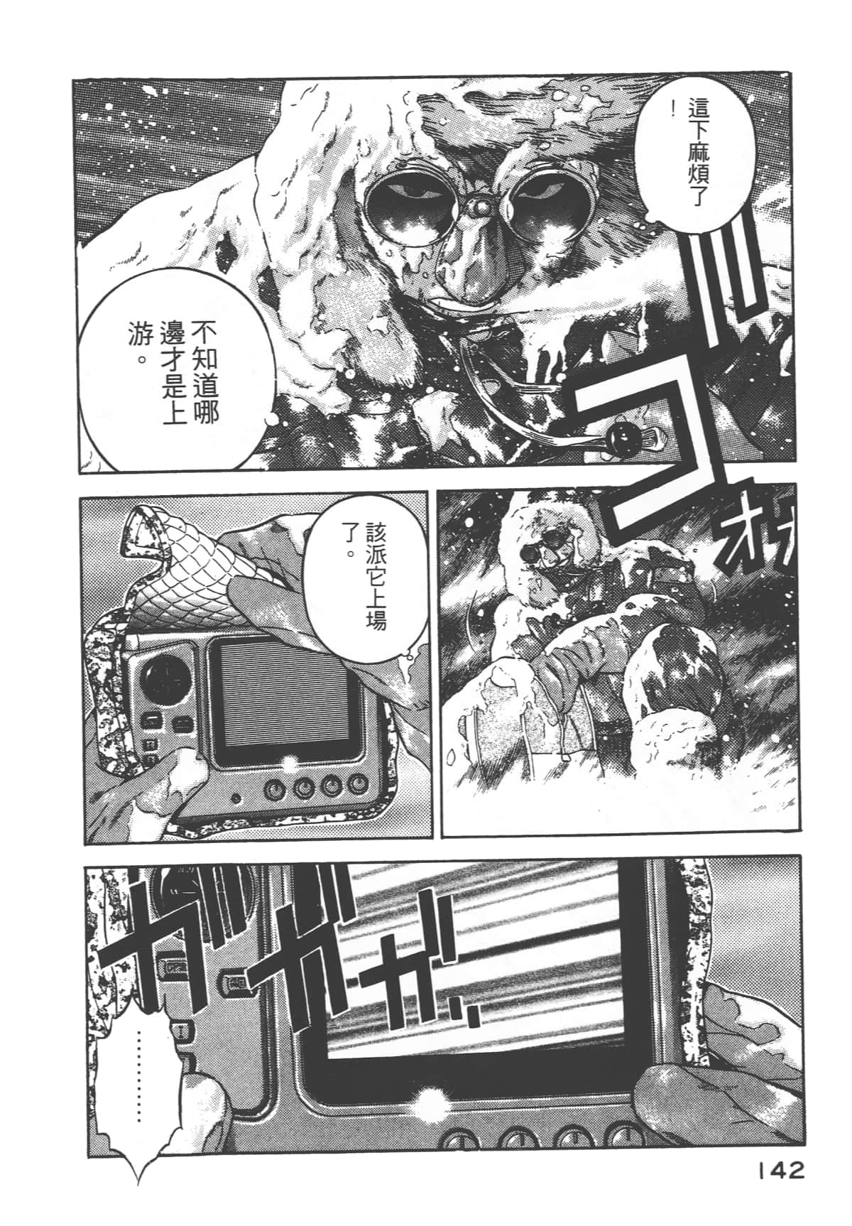 第 144 页