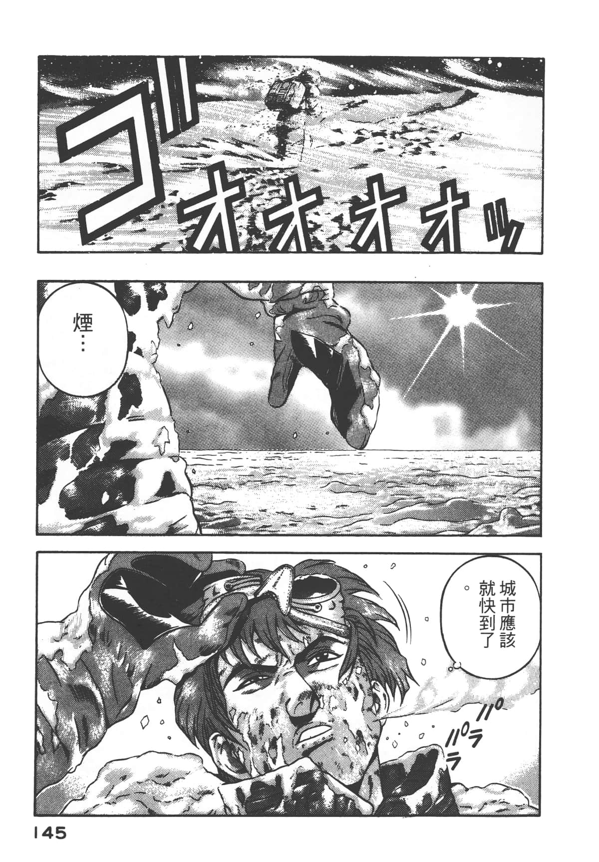 第 147 页