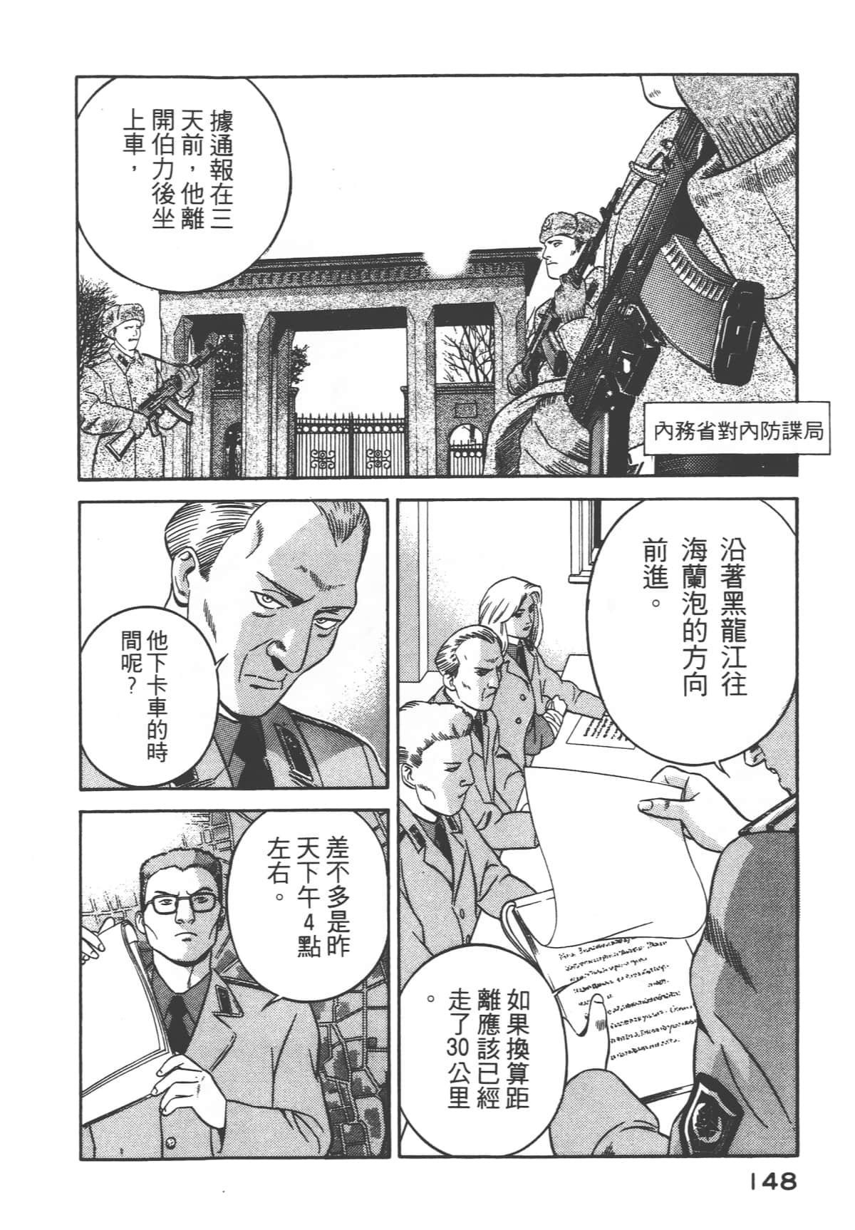 第 150 页