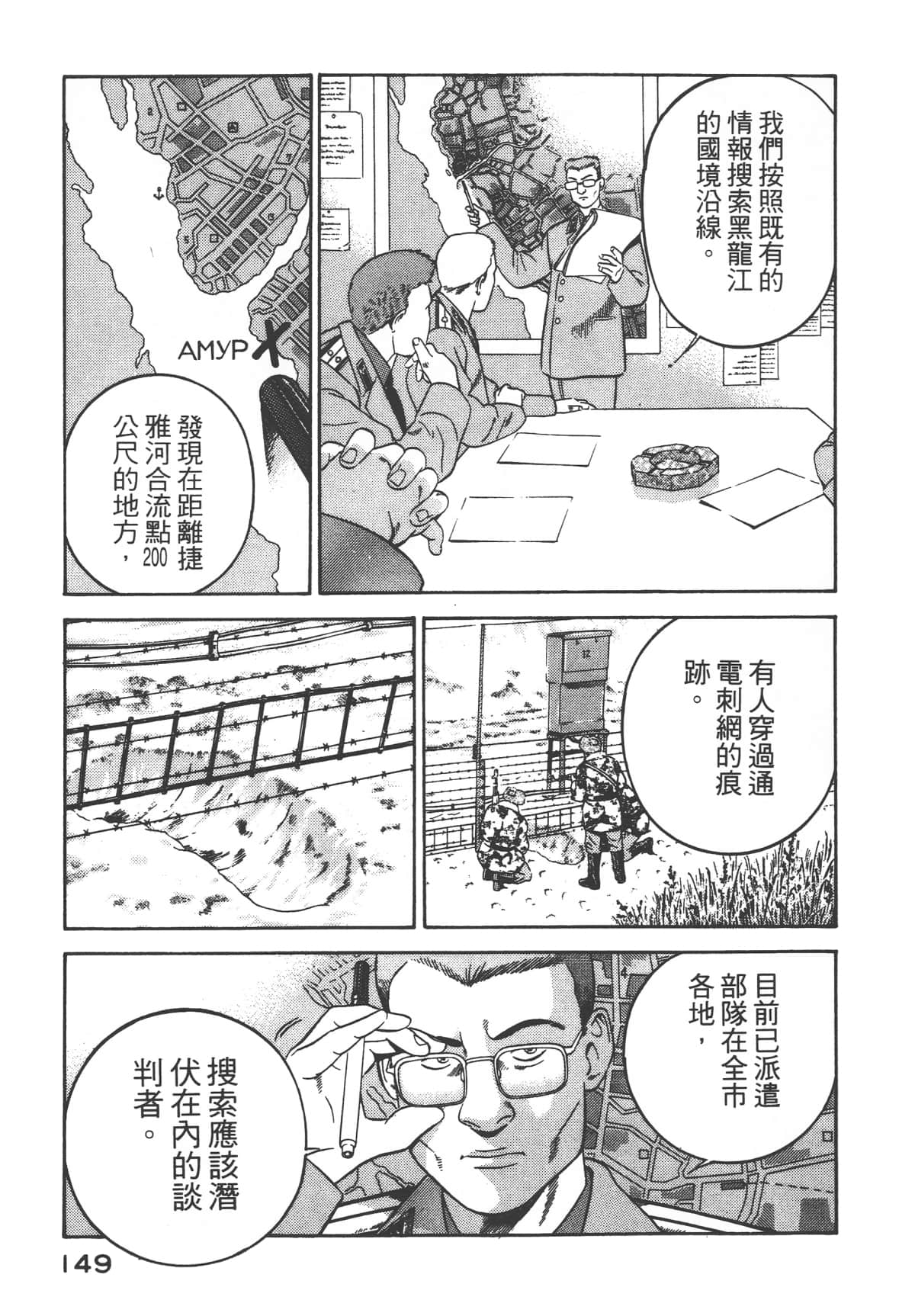 第 151 页