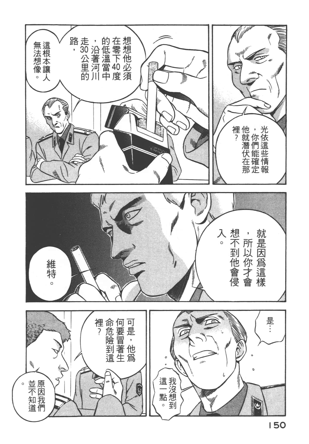 第 152 页