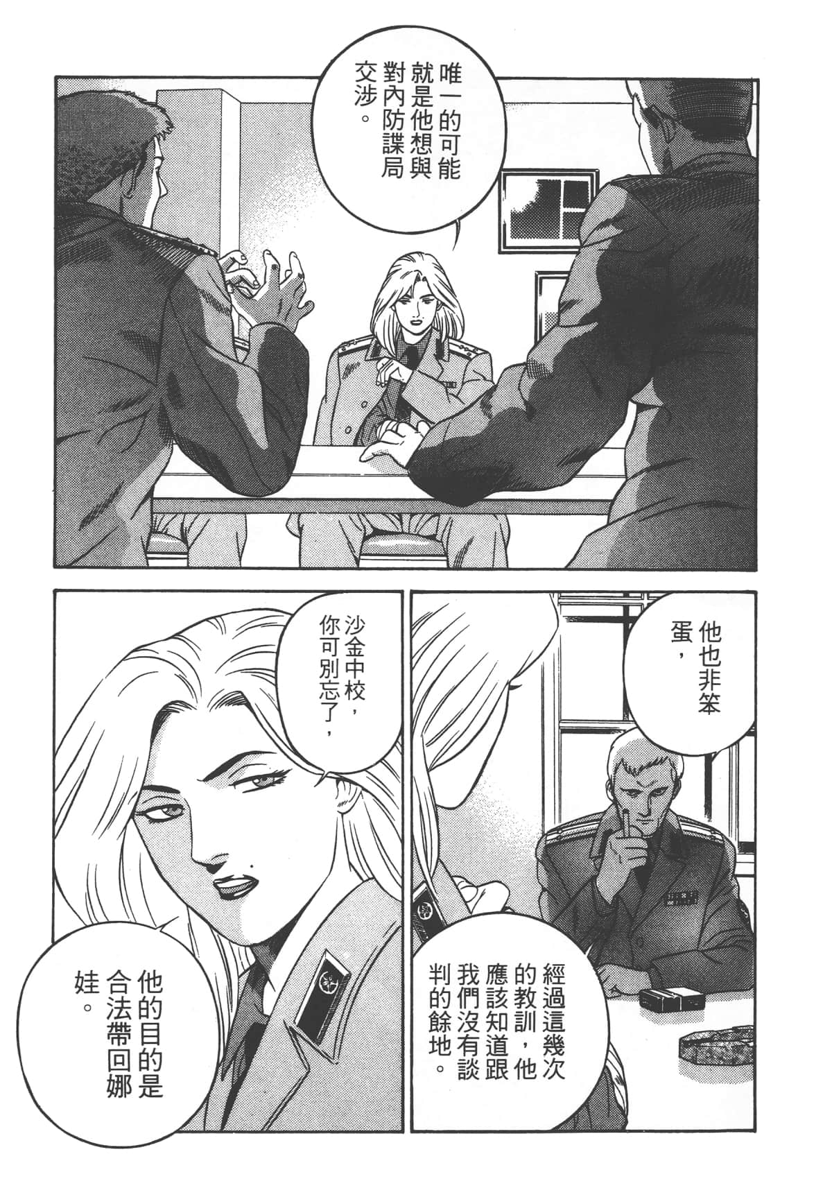 第 153 页