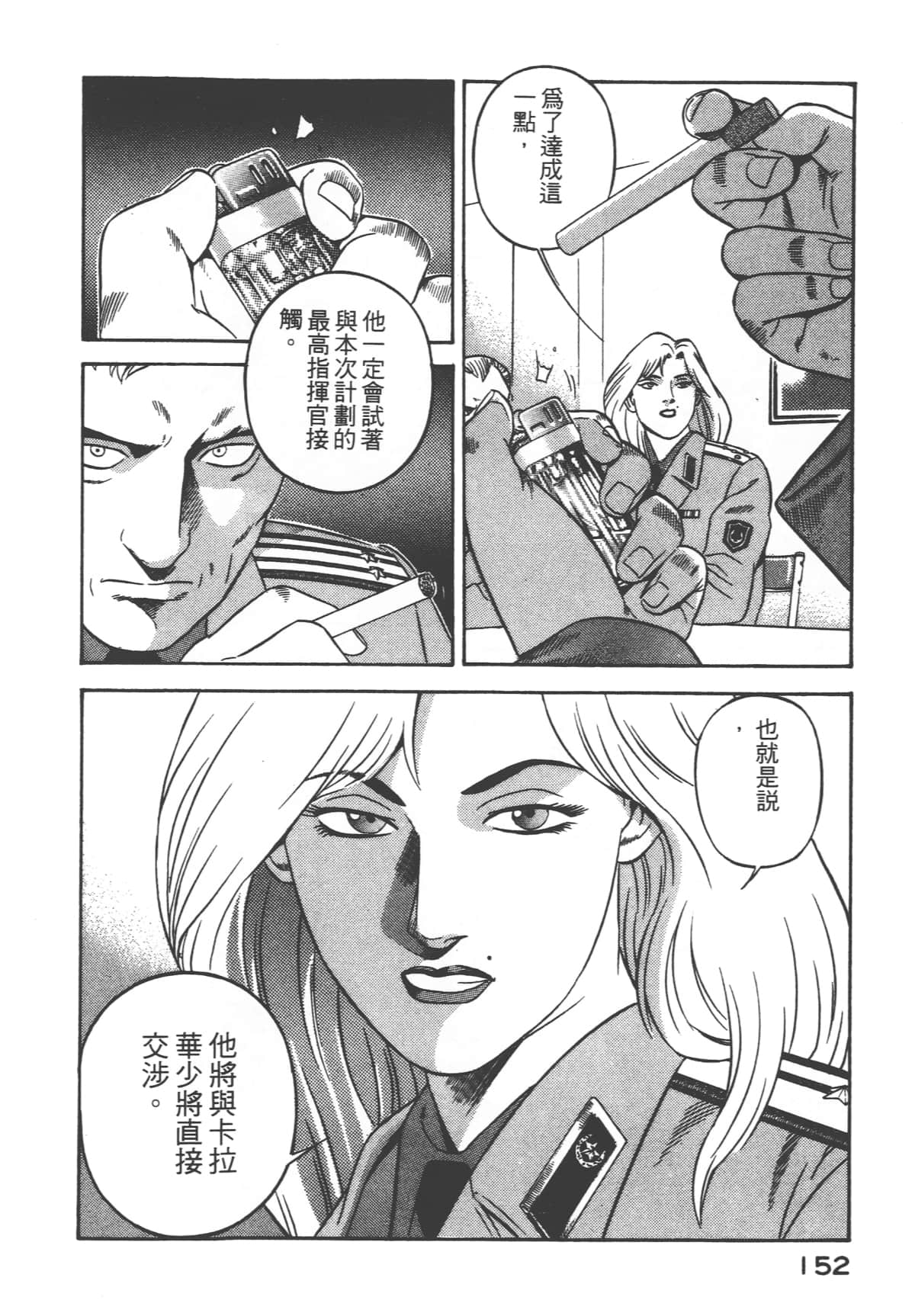 第 154 页