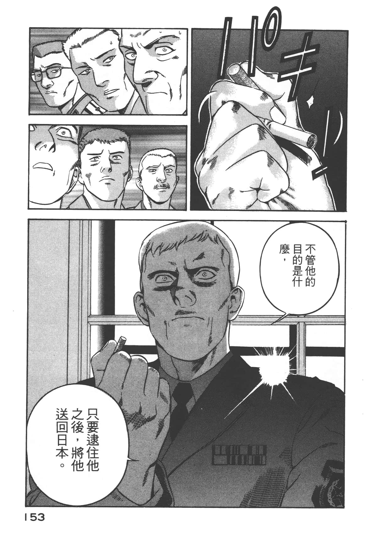 第 155 页