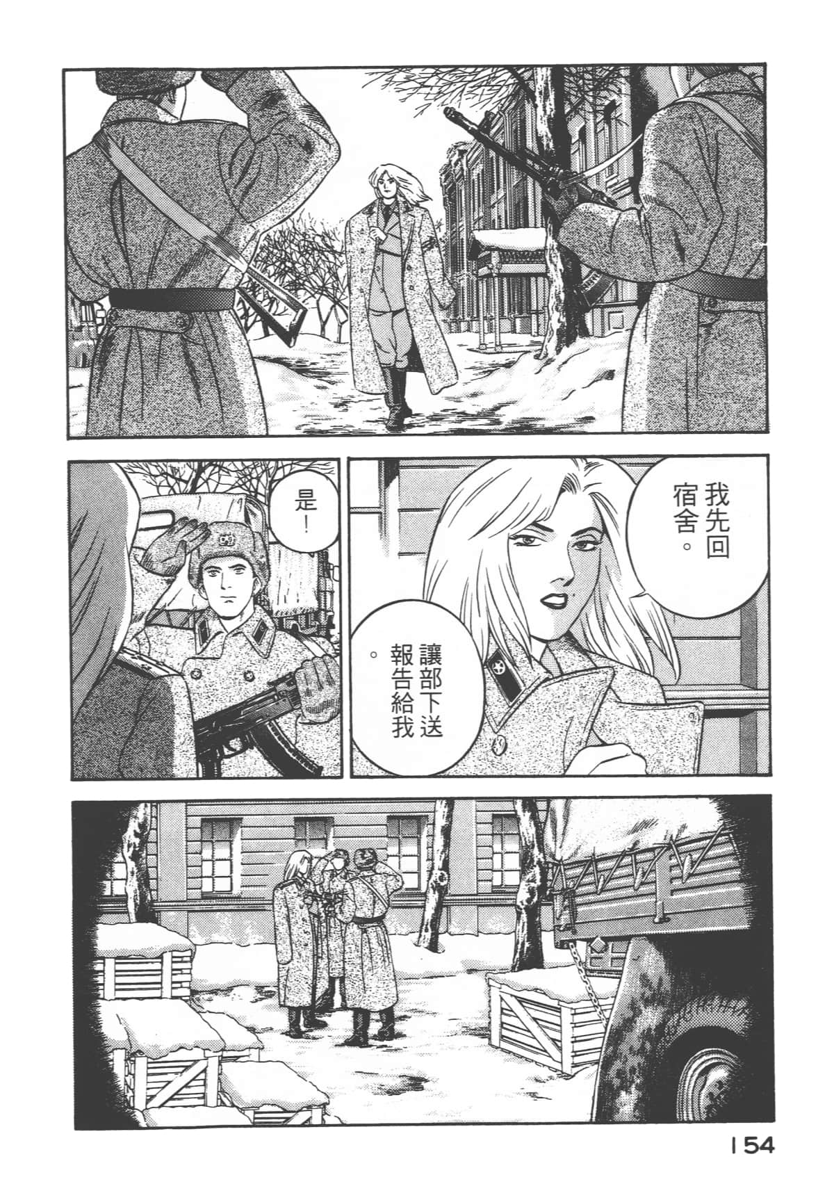第 156 页