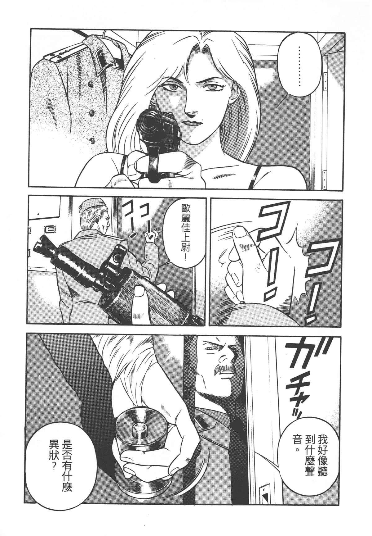 第 161 页