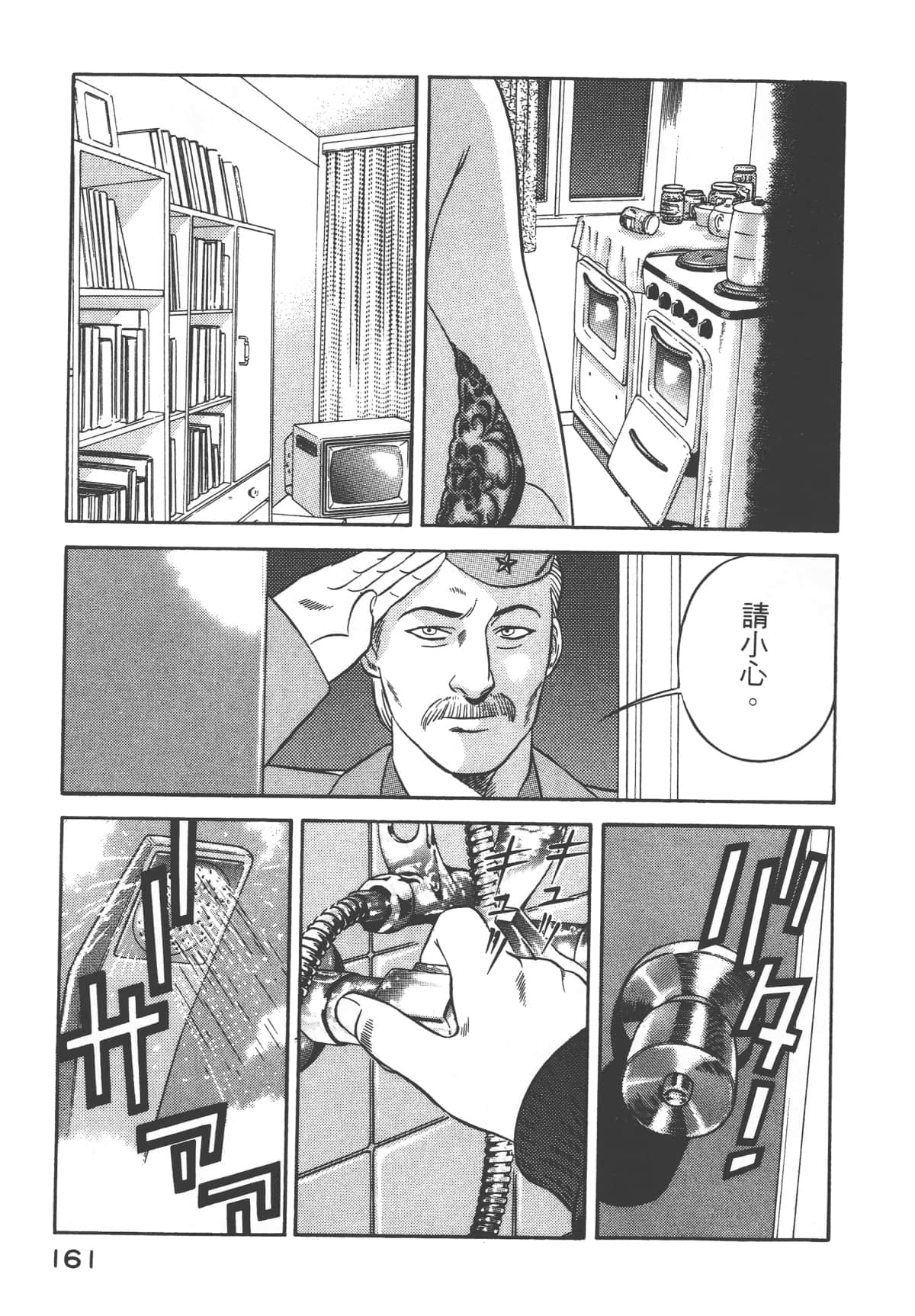 第 163 页