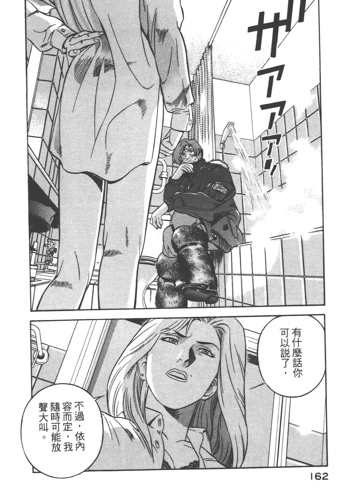 第 164 页