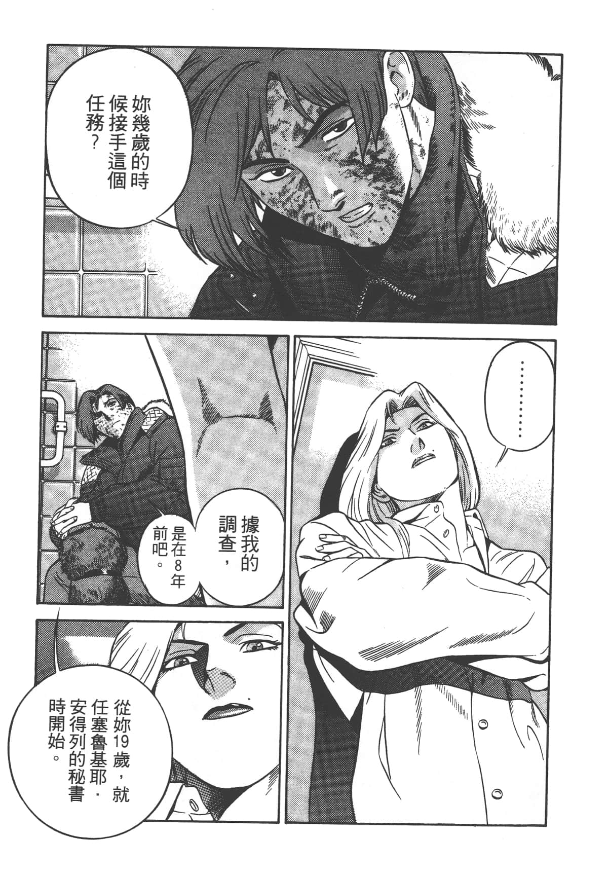 第 165 页