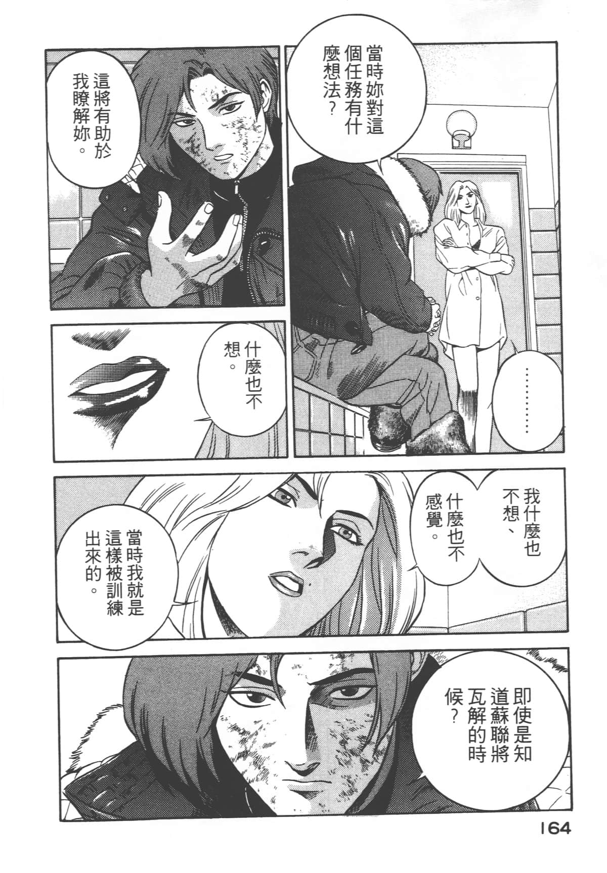 第 166 页